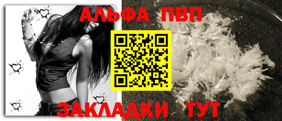 Тара  Alpha PVP VHQ  A PVP СК КРИС  Вход с VPN 