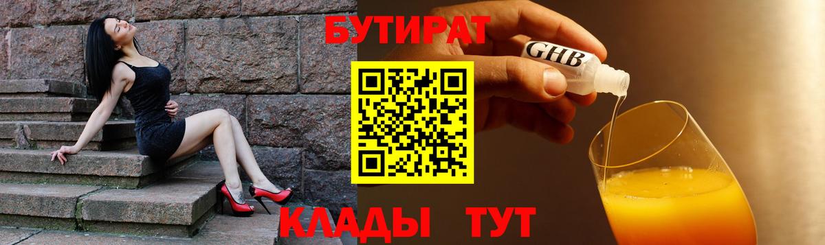 Бутират оксана Тара