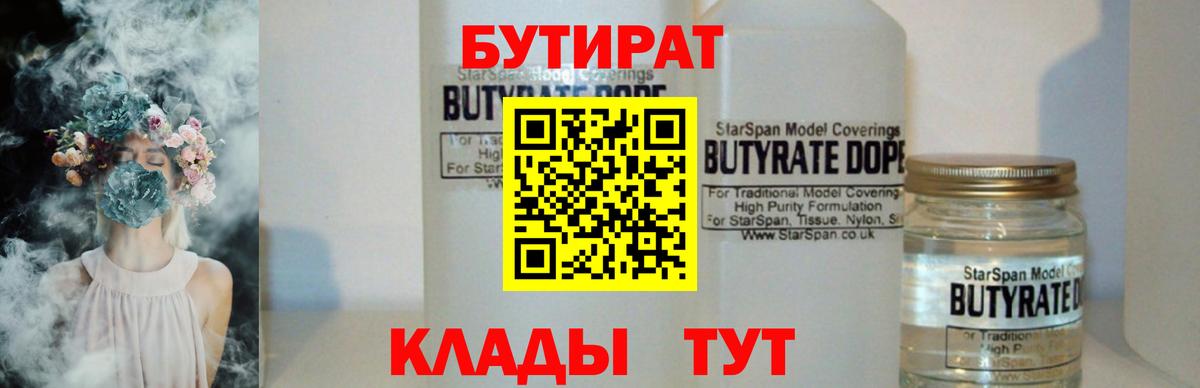 Тара  БУТИРАТ GHB  Вход с VPN 