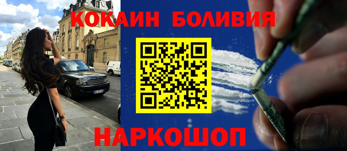 купить наркоту  Cocaine Fish Scale  Cocaine 98%  Вход с VPN  Тара 