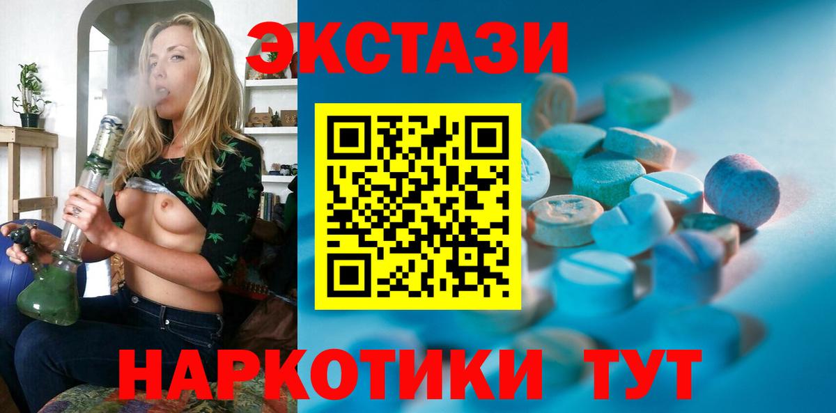 ЭКСТАЗИ VHQ  Вход с VPN  Экстази 280мг  ЭКСТАЗИ  Тара 