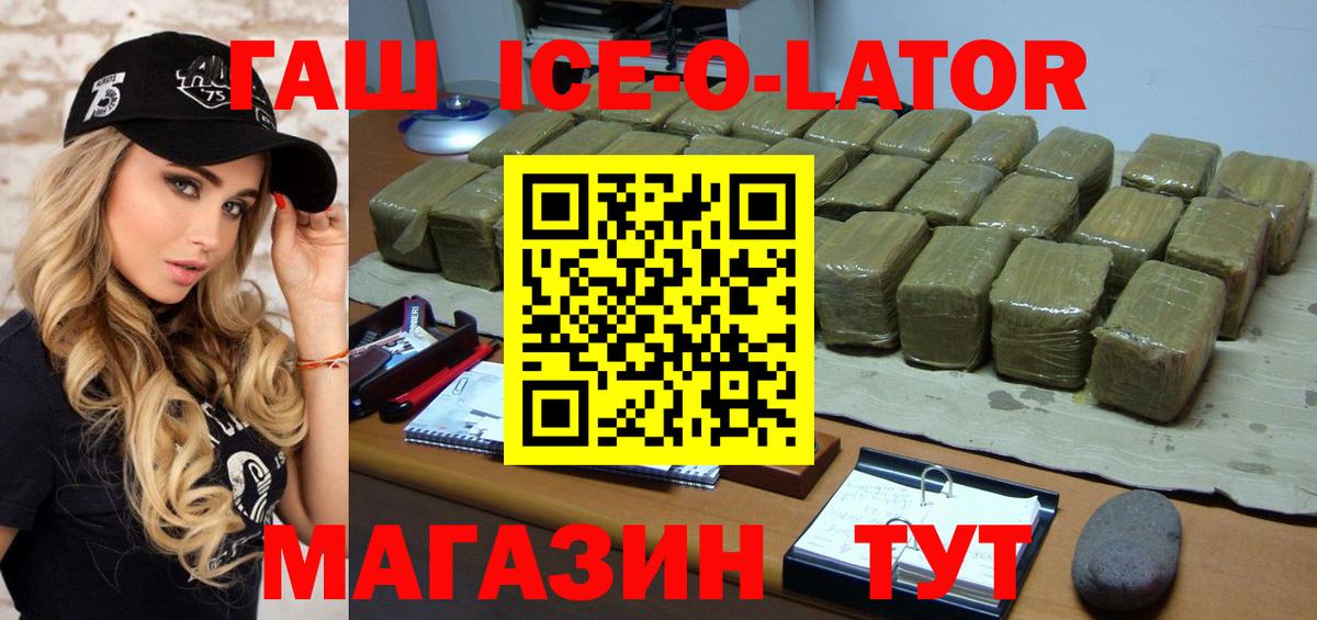 ГАШИШ Изолятор Тара