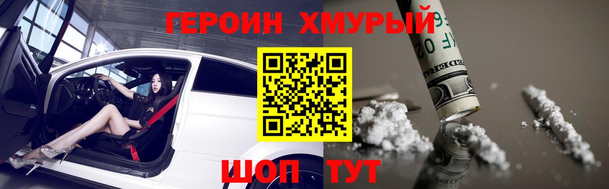 ГЕРОИН герыч  Вход с VPN  ГЕРОИН  Тара 