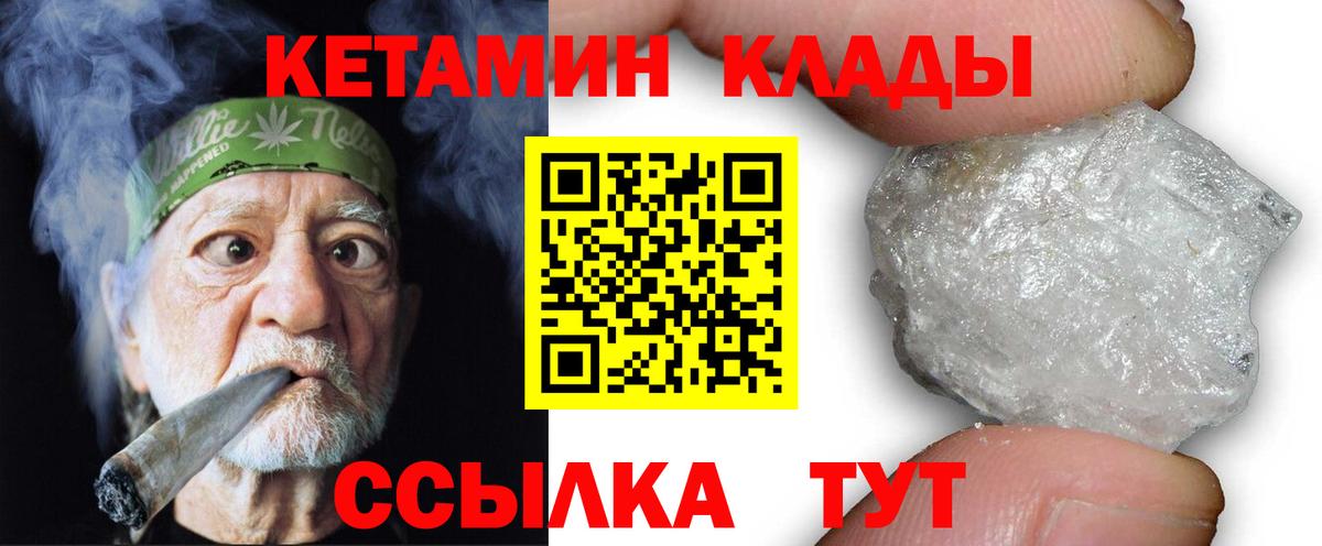 КЕТАМИН ketamine  Вход с VPN  Тара 