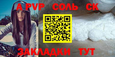 сатива Новозыбков