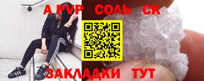трава Новодвинск