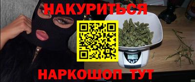 гашишное масло Новокубанск