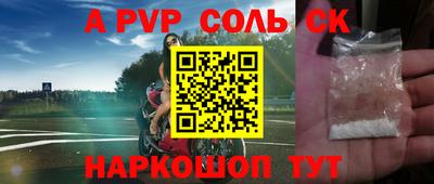 сатива Новозыбков
