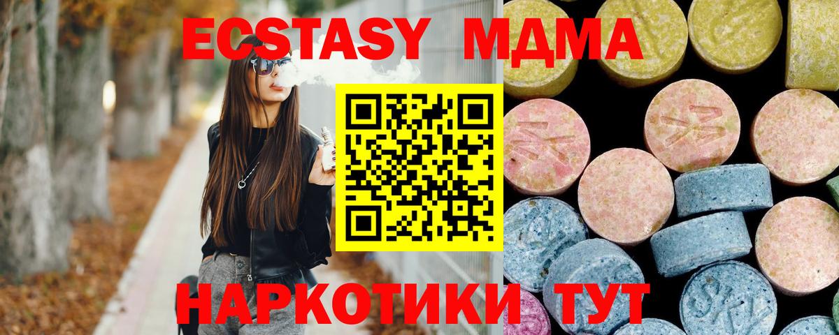 МДМА Molly  МДМА молли  Тара  МДМА  Вход с VPN 