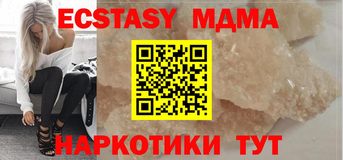 МДМА crystal Тара