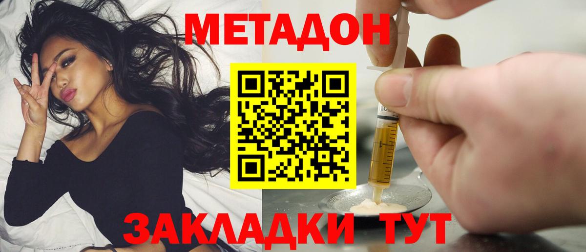 МЕТАДОН мёд  Вход с VPN  Метадон мёд  Тара 