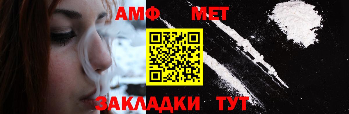 МЕТАМФЕТАМИН кристалл  МЕТАМФЕТАМИН кристалл  Тара  Вход с VPN 