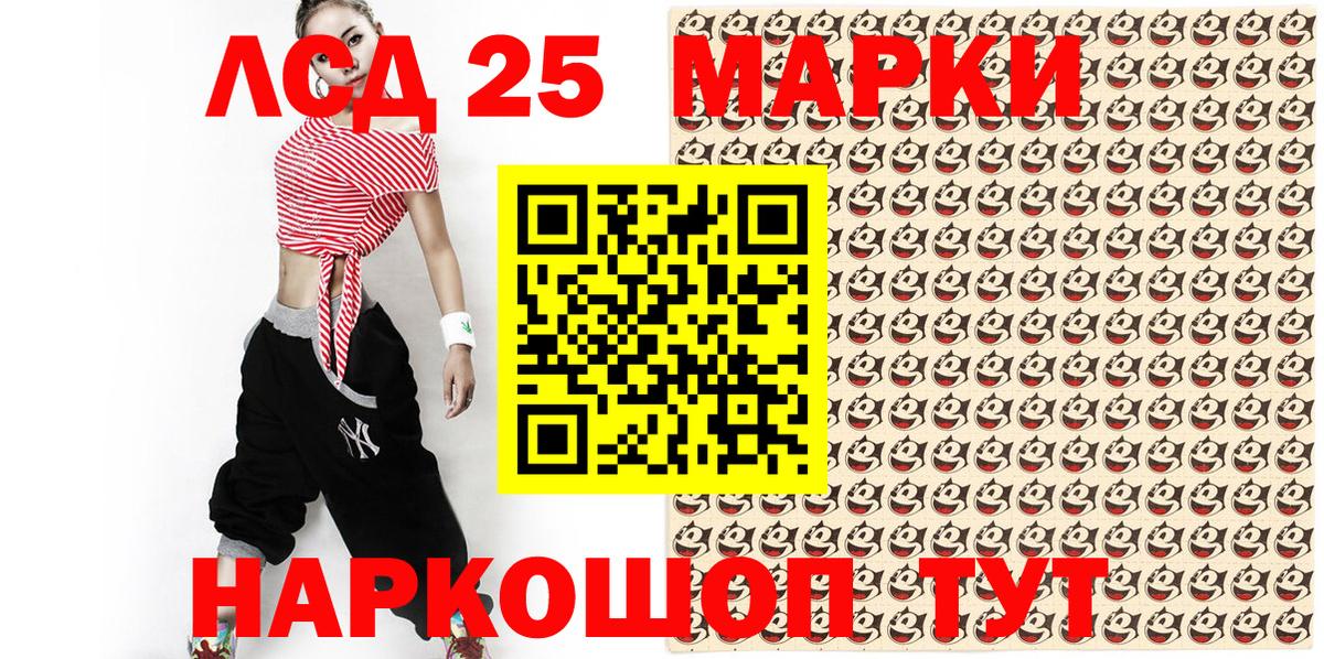 Марки 25I-NBOMe 1500мкг Тара